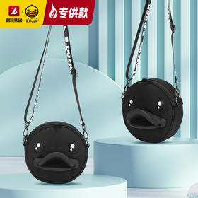 【专柜同款精品】B.Duck3D鸭嘴斜挎包