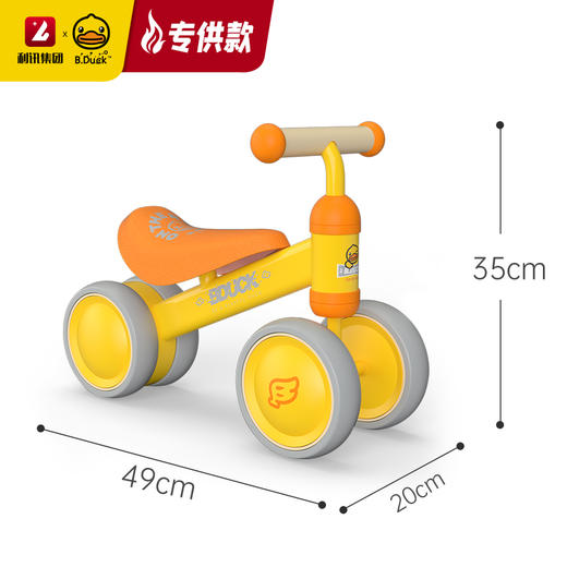 【专柜同款精品】BP6220302 B.Duck 儿童滑行车 商品图7