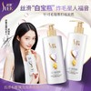 舒蕾蚕丝保湿顺滑润发乳护发素500ml 商品缩略图3