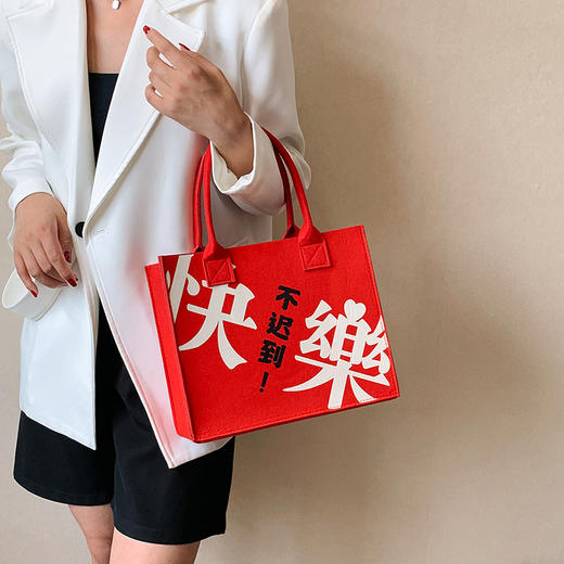 中国风托特包【新年红色毛毡包】婚庆伴手礼袋 毛毡手提袋 手提包  商品图6