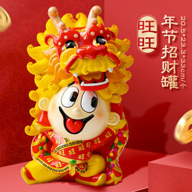旺旺2024龙年招财罐