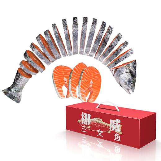 挪威三文鱼整鱼圆切礼盒 全头全尾 十全十美 全部分切好了 挪威原产 纯净深海 顺丰直达 |百里食 0114 商品图1