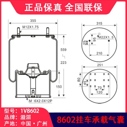 空气弹簧 挂车气囊 溢滔1V8602 （包邮） 商品图5