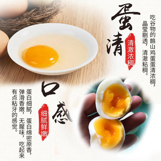 有机富硒  桃花垭纯正鹊山鸡蛋 商品图3