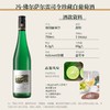 冯佛尔萨尔雷司令珍藏白葡萄酒 2019 Von Hövel Saar Riesling Kabinett 商品缩略图1
