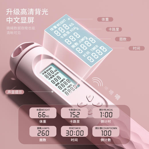 宏太 智能计数跳绳无绳款 TS809粉色 商品图2