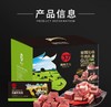 南纬三七内蒙谷饲沁缘牛肉礼盒 商品缩略图0