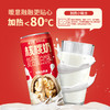 健力宝核桃奶复合蛋白饮料CAN240ml*12 商品缩略图2