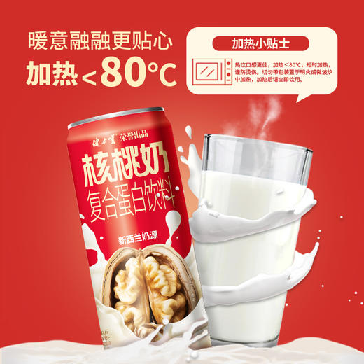 健力宝核桃奶复合蛋白饮料CAN240ml*12 商品图2