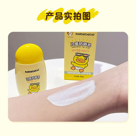 【专柜同款精品】B.Duck儿童防晒乳40g 商品图4