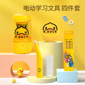 【专柜同款精品】B.DUCK全自动削笔机套装