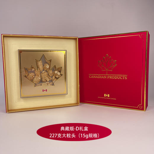 2025年加拿大新年典藏礼盒 典藏版-D礼盒227克大粒头(15g规格） 商品图0