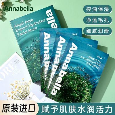 3盒优惠装 到手30片 泰国Annabella安娜贝拉海藻滋养面膜10片/盒富含丰富的多糖氨基酸成分温和保湿 商品图1