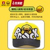 【专柜同款精品】B.Duck儿童网眼帽54cm 商品缩略图3