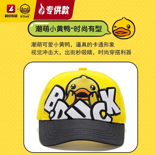 【专柜同款精品】B.Duck儿童网眼帽54cm 商品图3