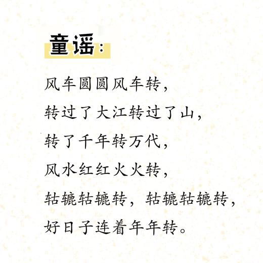 第03集 腊月初六童谣 商品图0