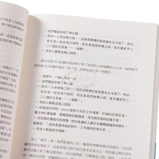 【中商原版】图解 韩国影剧故事结构 韩国影剧征服全世界的编剧法则 港台艺术原版 吴基桓 漫游者文化出版 商品图3