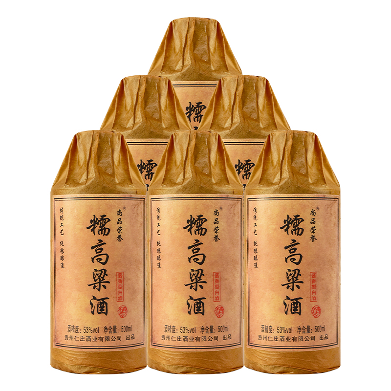贵州53度酱香型白酒糯高粱酒