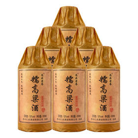 贵州53度酱香型白酒糯高粱酒