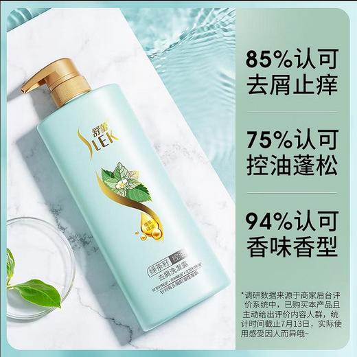 舒蕾绿茶籽控油去屑洗发水500ml+蚕丝保湿顺滑护发素500ml 商品图3