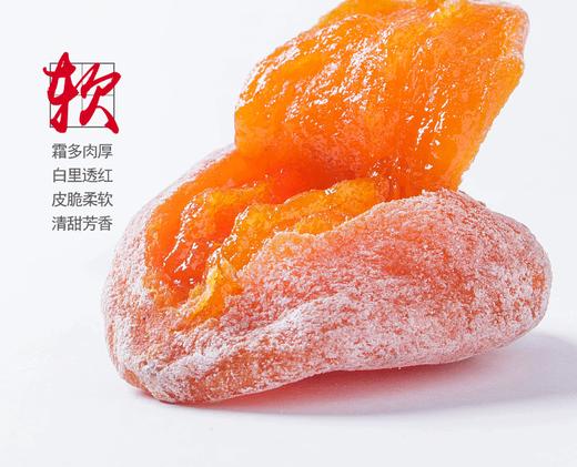 【大棉小姐陕西富平吊柿饼】霜降吊柿饼农家自制柿子饼500g袋装 商品图3