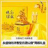 泸州老窖股份有限公司出品【 永盛烧坊泸州永盛烧坊福运双禧】浓香型纯粮酿造优级白酒52度500ml*2瓶礼盒装 商品缩略图0