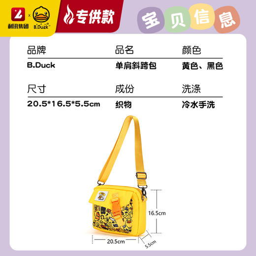 【专柜同款精品】B.Duck单肩斜挎包 商品图3