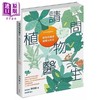 预售 【中商原版】请问植物医生 植物病虫害图鉴与防治 2024年畅销增订 港台原版 洪明毅 麦浩斯 商品缩略图0