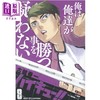 【中商原版】漫画 排球少年!! remix版 8 春高预选4 白鸟泽学园篇 古馆春一 集英社 日文原版漫画书 ハイキュー リミックス 商品缩略图0