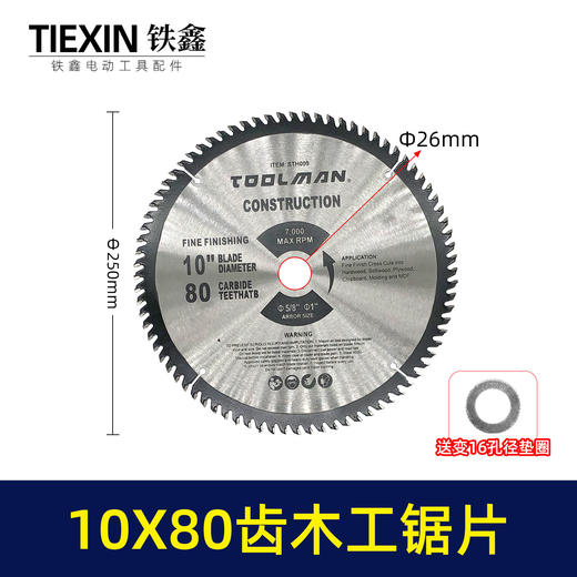 【货号07287】255锯铝机锯片木工片10寸80齿锯片台锯切割片锯片10*80齿锯片 商品图0