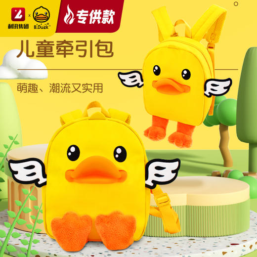 【专柜同款精品】B.Duck3D鸭嘴儿童背包 商品图0