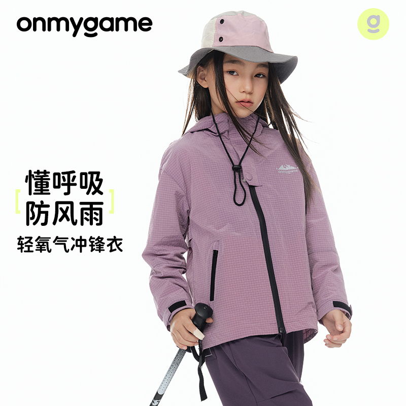onmygame男女童外套春秋款儿童防水外套