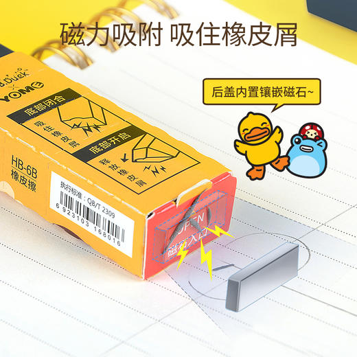 【专柜同款精品】B.DUCK 磁力魔术橡皮擦*24只 商品图1