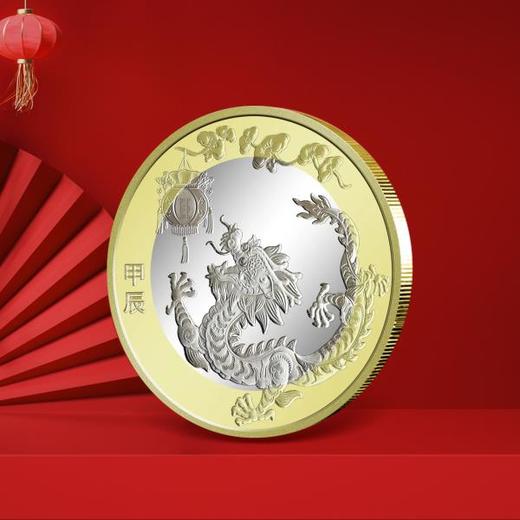 2024龙年生肖纪念币 商品图0