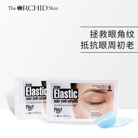 韩国蒂欧丝幽兰  口香糖闭眼款眼膜（10对装）