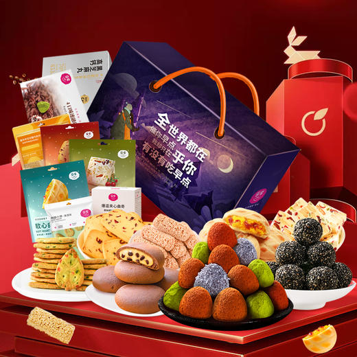 乐奈甜蜜恋人网红糕点糖果礼盒JL-m2（968g） 商品图0