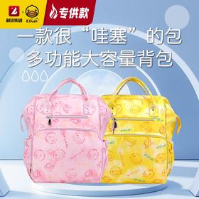 【专柜同款精品】B.Duck多功能妈咪包