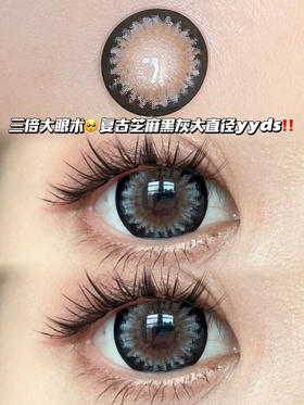 Sweetheart 果缤纷·芝麻糊灰「含硅水凝胶」年抛型