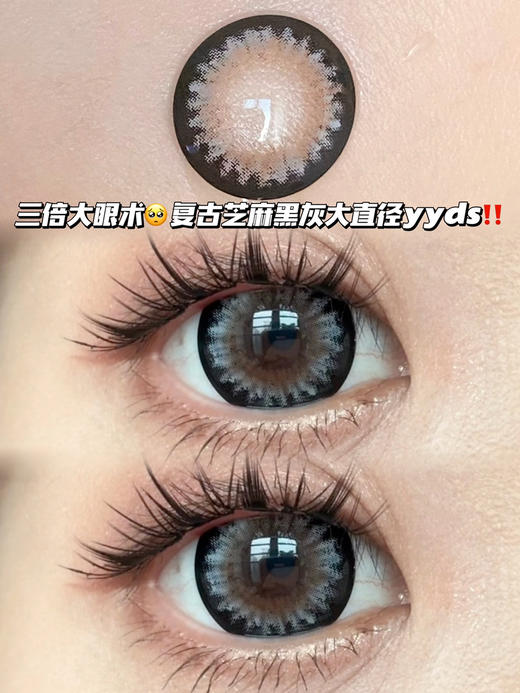 Sweetheart 果缤纷·芝麻糊灰「含硅水凝胶」年抛型 商品图0