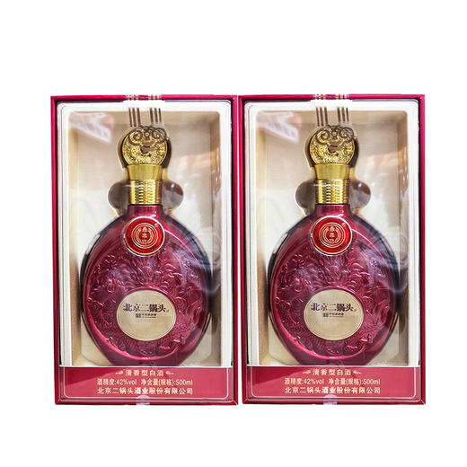 北京二锅头耀世42°浓香型白酒2盒装【联想员工春节2024】 商品图0