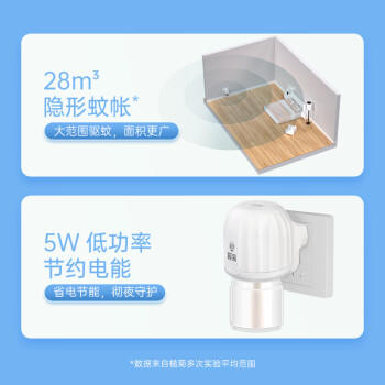 榄菊电蚊香液6瓶+2器 无香型菊之语热门商品电热蚊香液电蚊香驱蚊液 商品图4
