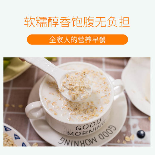 鲜禾鲜燕麦礼盒C 1440g 商品图7