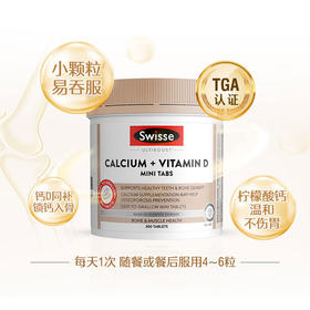 Swisse斯维诗 钙+维生素D迷你片 300片