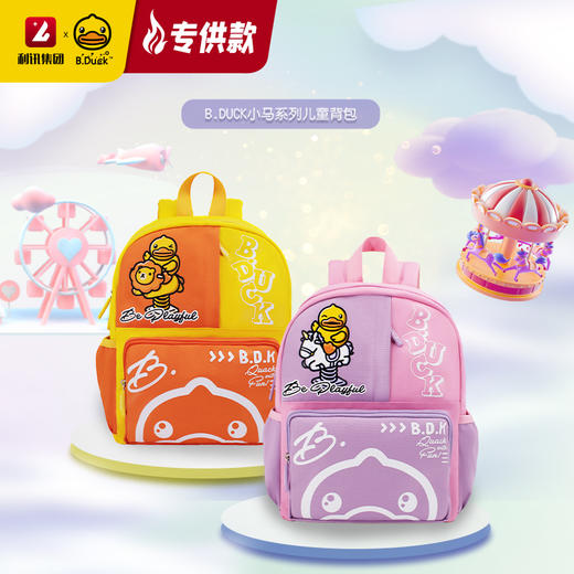 【专柜同款精品】B.Duck儿童背包 商品图0
