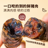 乌饭土香肠金华特产猪腿肉米肠乌米饭腊肠风干烤肠 商品缩略图1