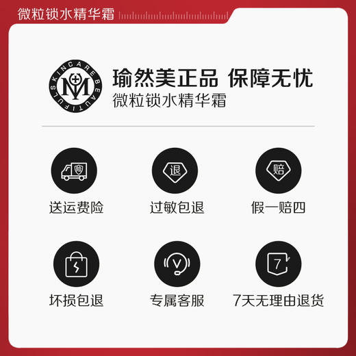 【微信会员专享】爆水霜 微粒锁水精华面霜 锁水霜 50ml 商品图4