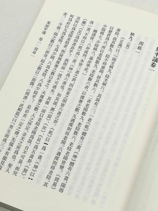 限量特惠！！！《俞樾全集》，平装，32册，清 俞樾著，浙江古籍出版社2021年一版一印，14000多页，定价1980，售价898元。 商品图13