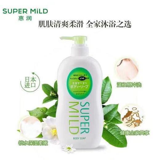 惠润 沐浴露650ml 商品图0