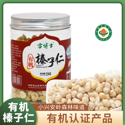 有机榛子仁 250g 商品图0