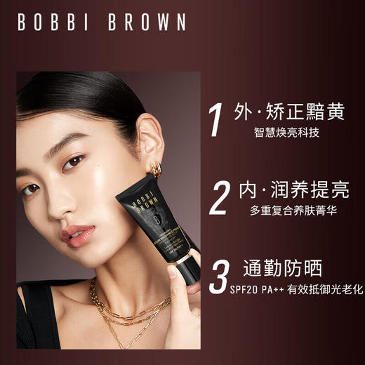 BobbiBrown芭比波朗虫草隔离妆前乳40ml【保税仓】 商品图1